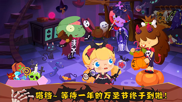 糖糖万圣节游戏图2