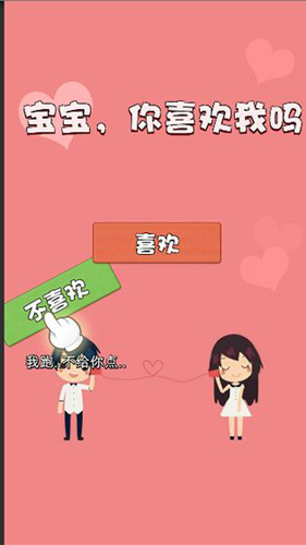 不准拒绝我游戏