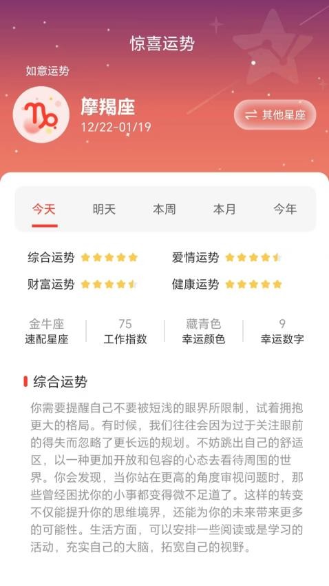 点点财来app图3