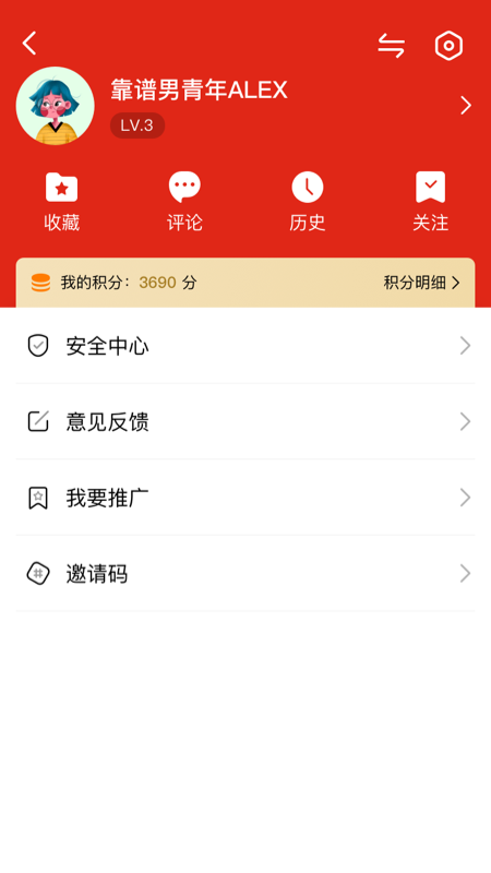 诗画开阳app图2