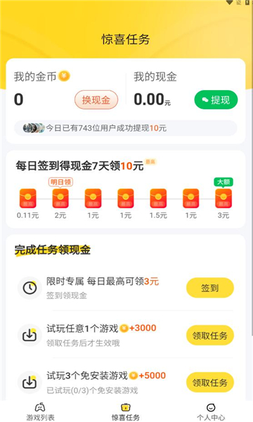 玩转空间手机版图1