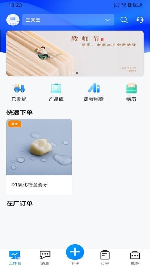 木牛马医生app图1
