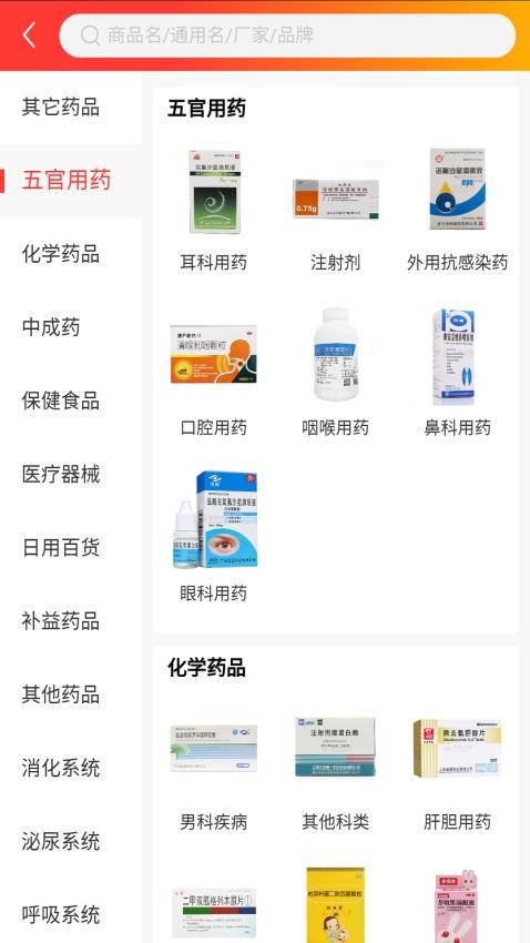 金药福APP图1