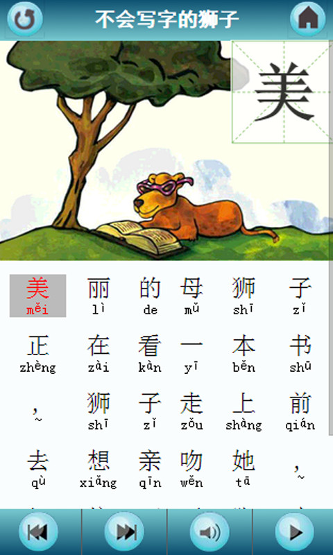 移商應用app图2