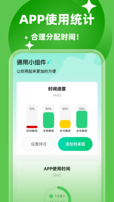 万通免费清理软件