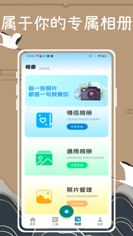 逗拍特效app图4