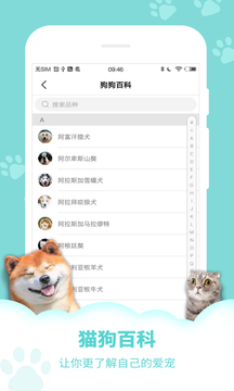 狗语交流翻译器app图2