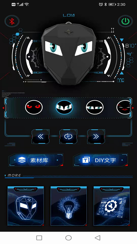 LOY EYES软件图4