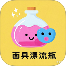 面具漂流瓶安卓版图标
