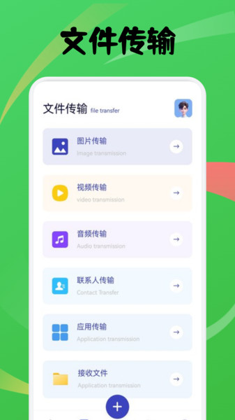 进圈闪传app图4