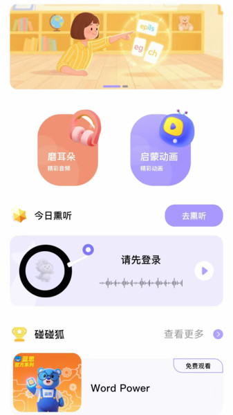 蓝思原版英语app图3