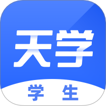 天学网学生app图标