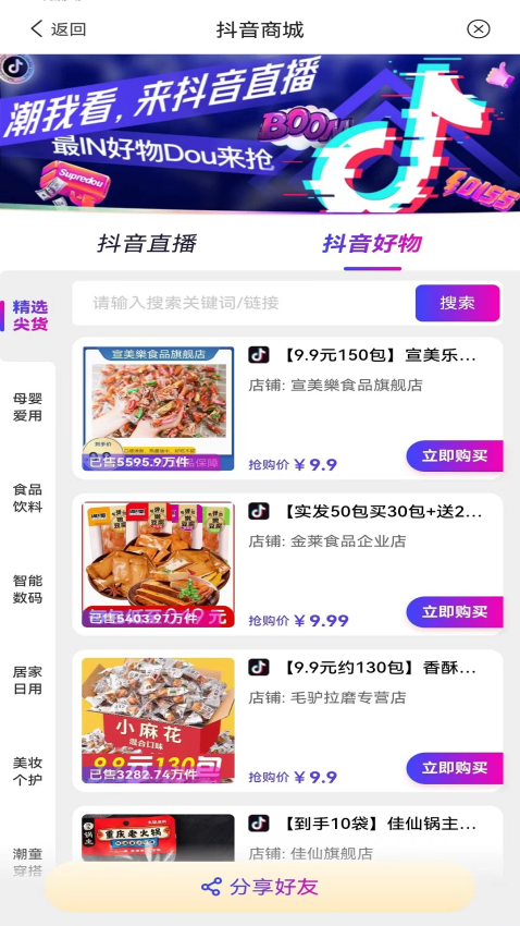 小蛔虫app图1