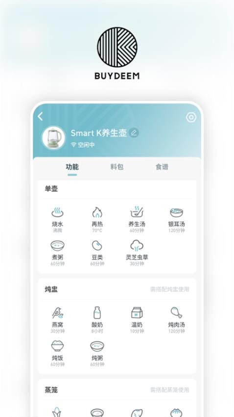 北鼎APP图2