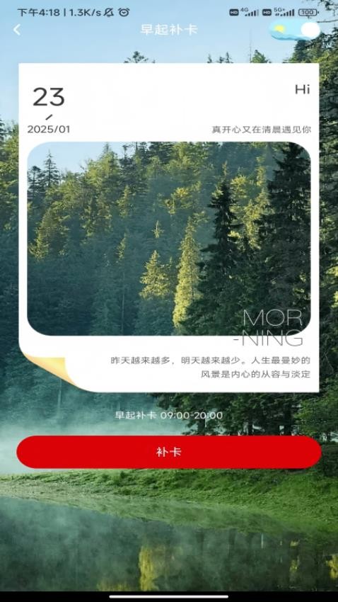福䘵万年历app图1