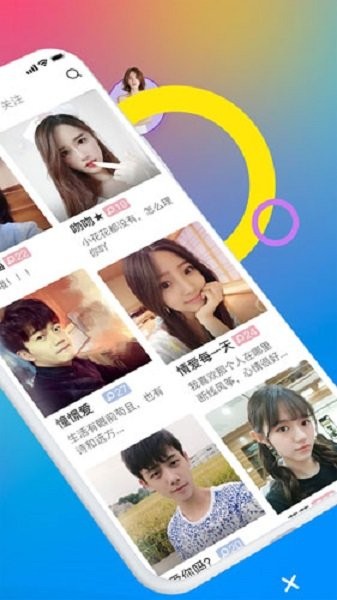 盘丝洞app