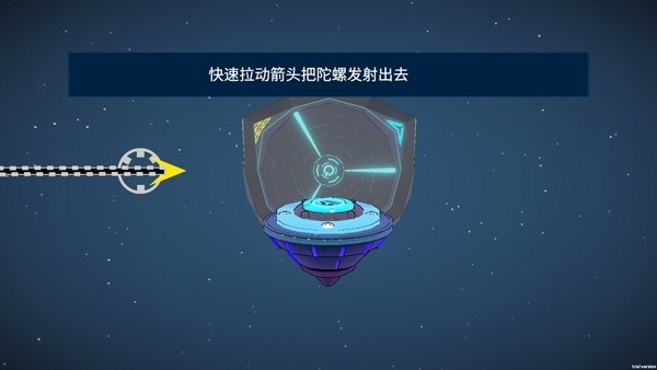 旋风陀螺游戏图3