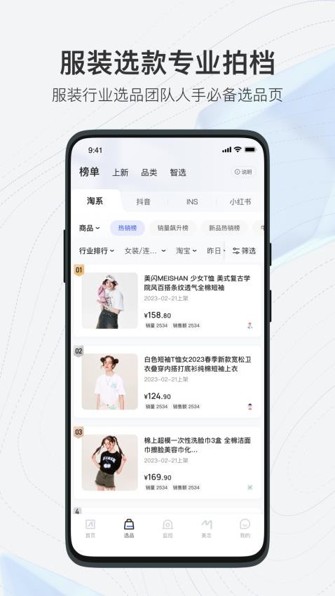 知衣app图1