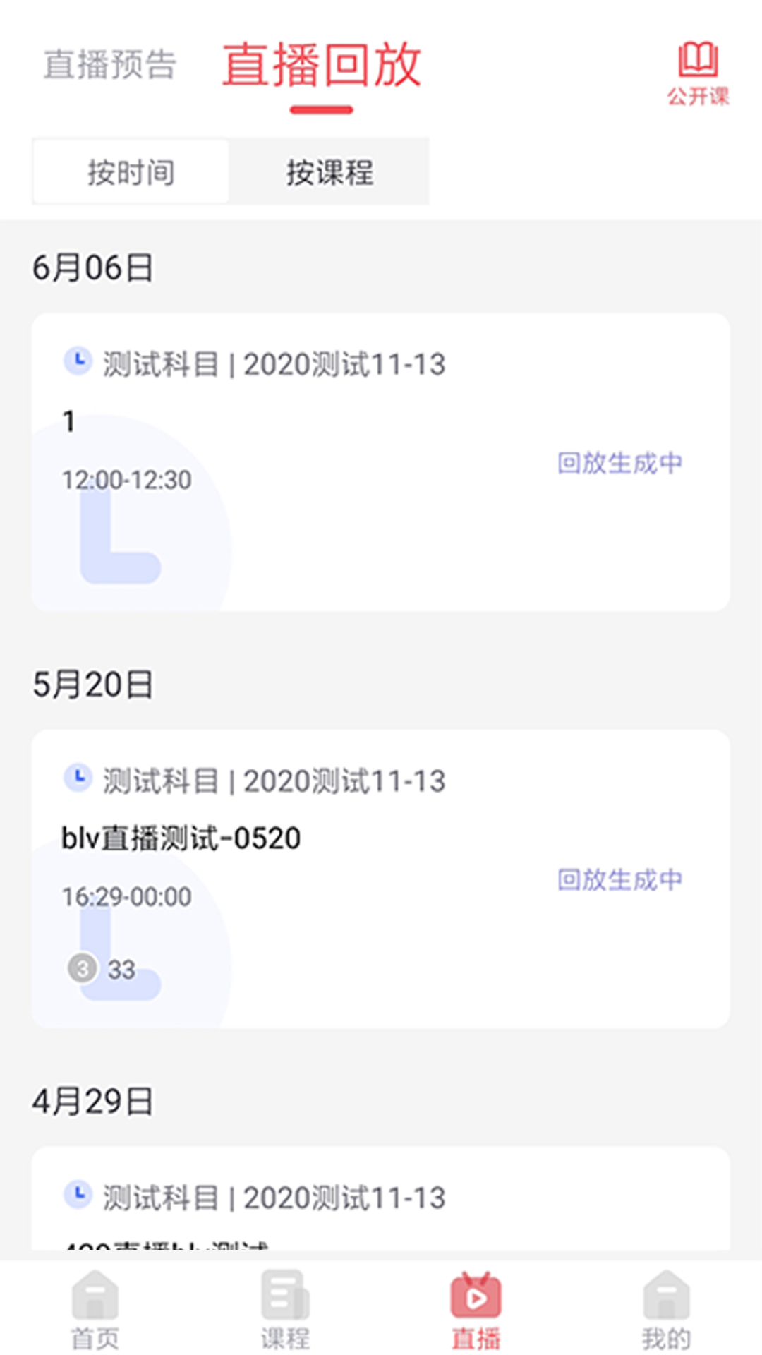 锲学学员中心app图1