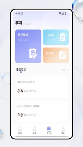 学富宝典手机版图3