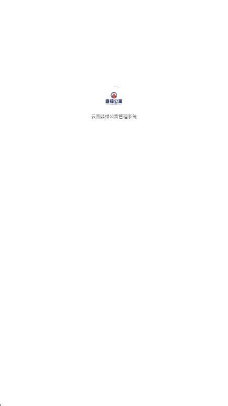 云南鼎禄公寓管理系统app图2