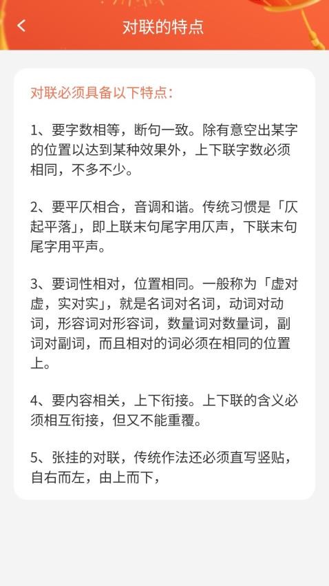 福顺点点app图1