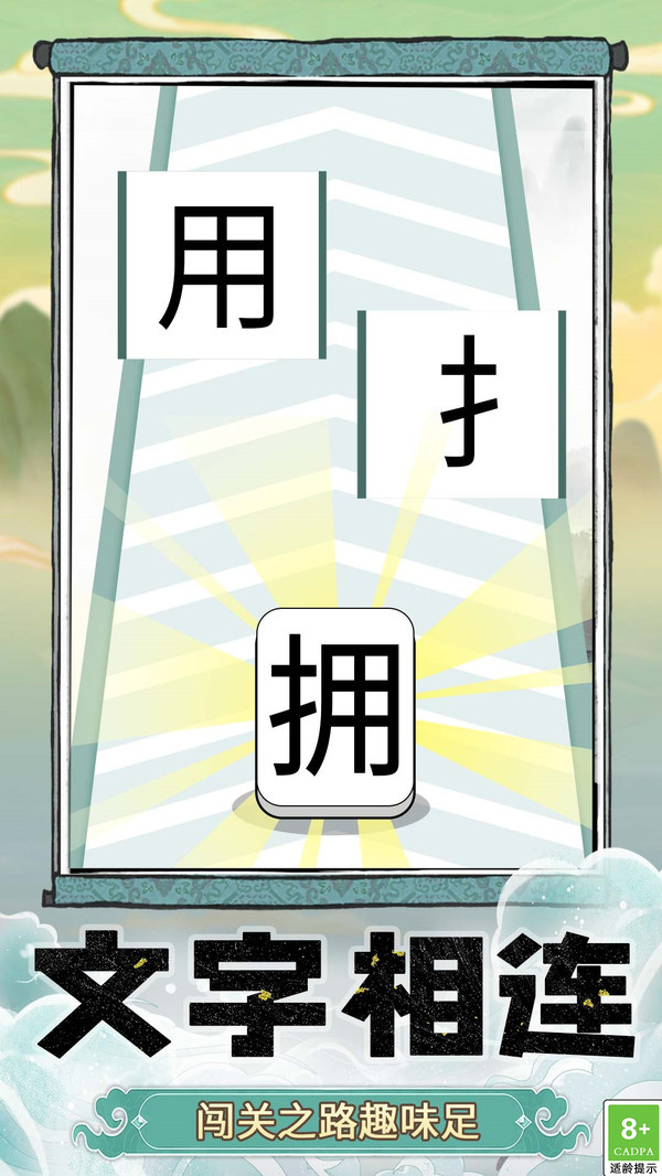 恐怖文字逃脱游戏图1