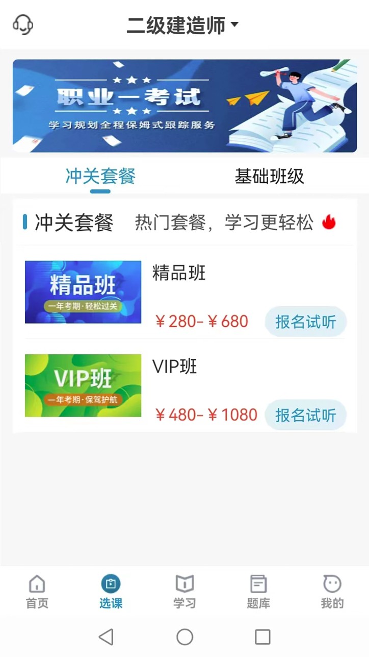考羿教育app图1