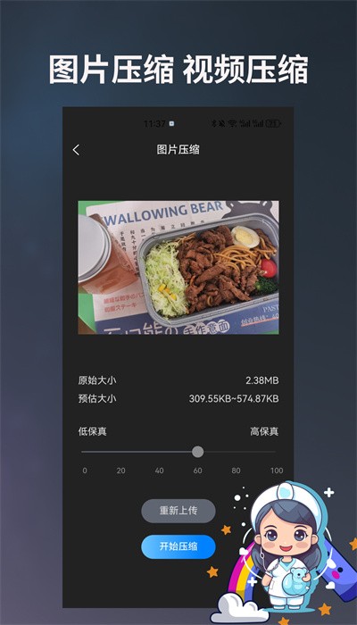图片编辑宝软件