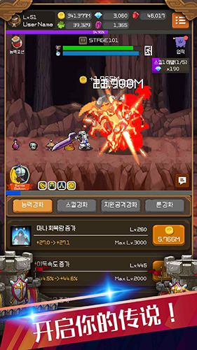 钢铁骑士养成记（Iron Knight Maker）图1
