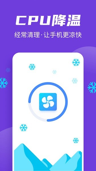 全民清理王极速版app图2