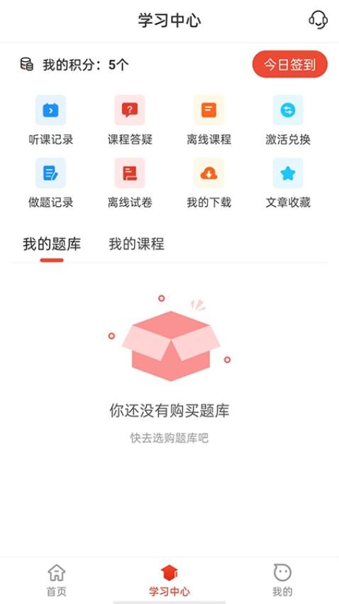 莽学教育APP图1