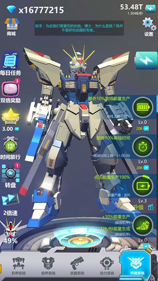 休闲机器人游戏图3