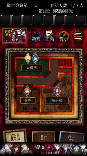 谎言游戏图8