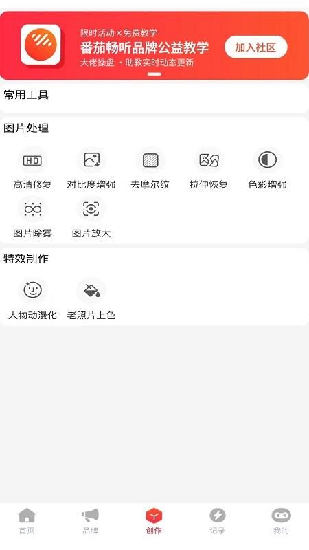 抖抖推app