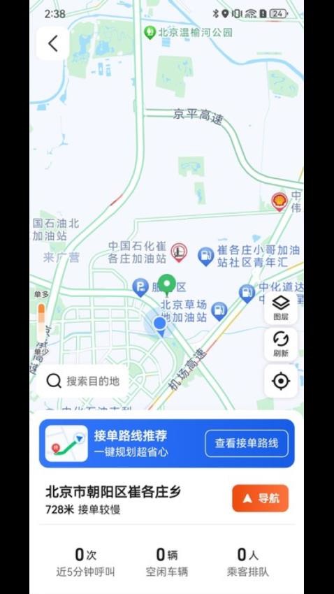 900出行司机端app图2