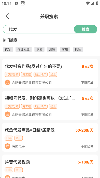 大熊兼职软件图3