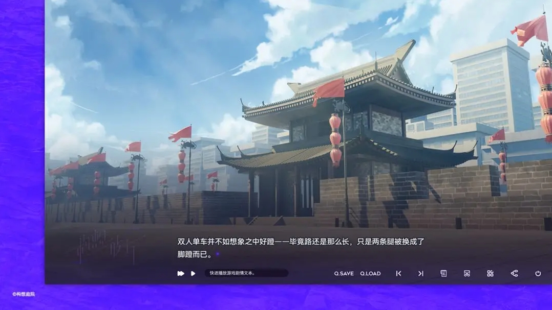 构想彼方手游图1