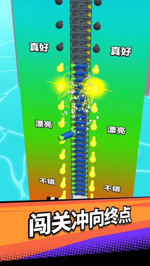 滚滚往前冲游戏