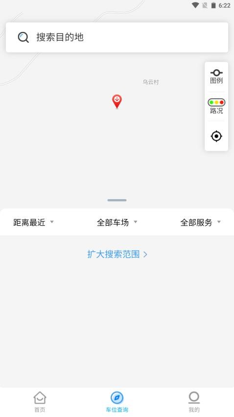 铜陵停车APP图1