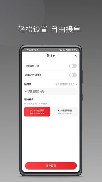 博约司机优选平台app图2