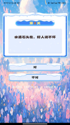 词语排队app图1
