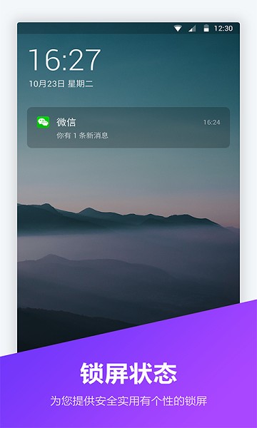 锁屏密码器app图1