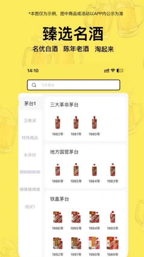 珍汇淘app图2