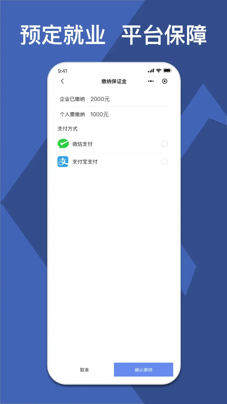 校企直联app图1