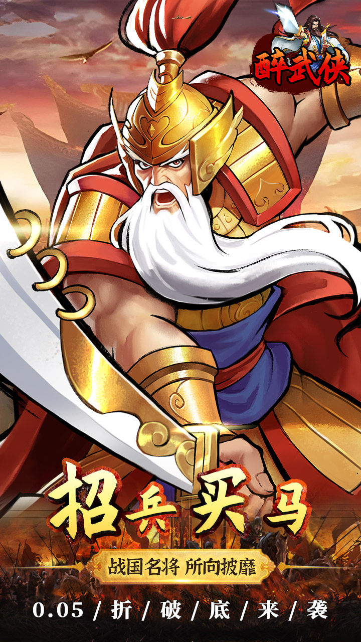醉武侠图2