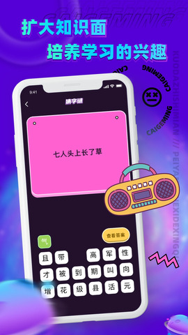 王者来猜歌图1