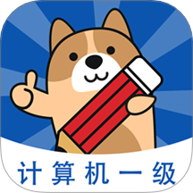 计算机一级练题狗APP图标