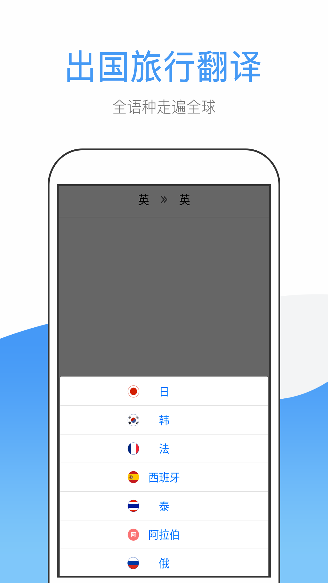 英文翻译软件图1