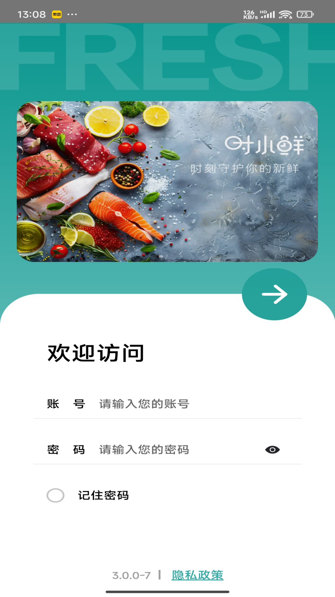 时小鲜app图4
